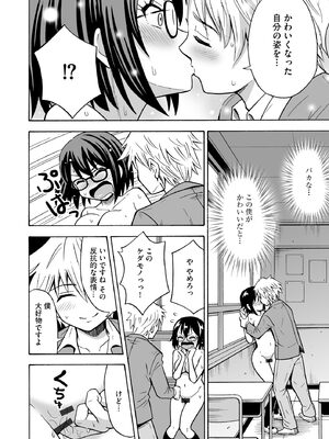 [吉田悟郎] 恥じらいTS娘【FANZA特典付】 [DL版]_154