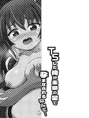 [吉田悟郎] 恥じらいTS娘【FANZA特典付】 [DL版]_094