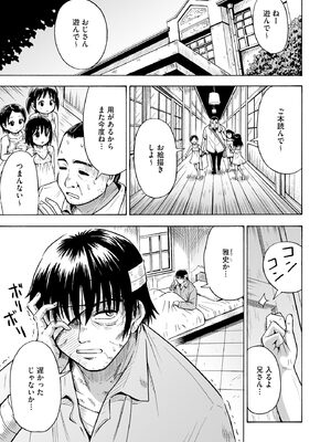 [吉田悟郎] 恥じらいTS娘【FANZA特典付】 [DL版]_053