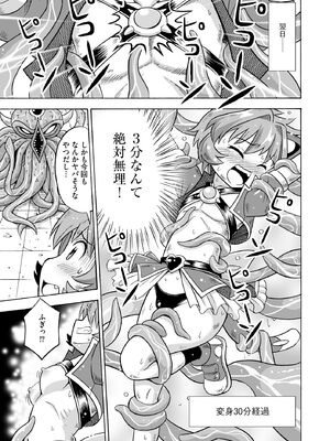 [吉田悟郎] 恥じらいTS娘【FANZA特典付】 [DL版]_125