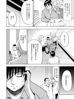 [吉田悟郎] 恥じらいTS娘【FANZA特典付】 [DL版]_056