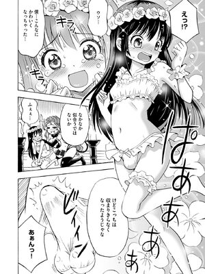 [吉田悟郎] 恥じらいTS娘【FANZA特典付】 [DL版]_038