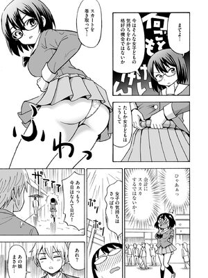 [吉田悟郎] 恥じらいTS娘【FANZA特典付】 [DL版]_143