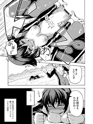 [吉田悟郎] 恥じらいTS娘【FANZA特典付】 [DL版]_103