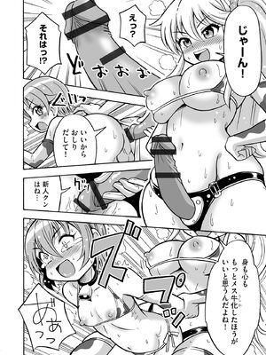 [吉田悟郎] 恥じらいTS娘【FANZA特典付】 [DL版]_196