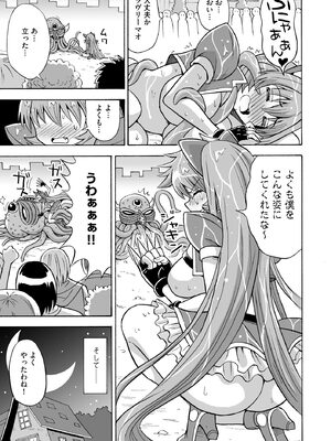 [吉田悟郎] 恥じらいTS娘【FANZA特典付】 [DL版]_135