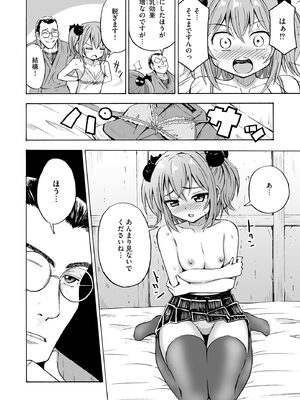 [吉田悟郎] 恥じらいTS娘【FANZA特典付】 [DL版]_078