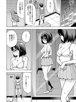 [吉田悟郎] 恥じらいTS娘【FANZA特典付】 [DL版]_144