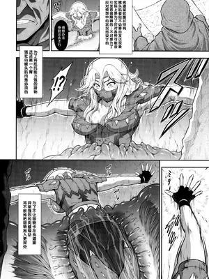 (C105) [Yokohama Junky (魔狩十織)] ソロハンターの生態WORLD12 (モンスターハンター) [不咕鸟汉化组]_21