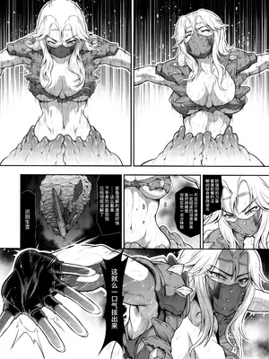 (C105) [Yokohama Junky (魔狩十織)] ソロハンターの生態WORLD12 (モンスターハンター) [不咕鸟汉化组]_23