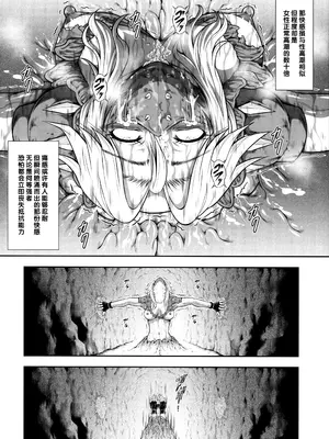 (C105) [Yokohama Junky (魔狩十織)] ソロハンターの生態WORLD12 (モンスターハンター) [不咕鸟汉化组]_29