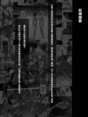 (C105) [Yokohama Junky (魔狩十織)] ソロハンターの生態WORLD12 (モンスターハンター) [不咕鸟汉化组]_03