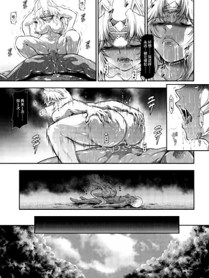 (C105) [Yokohama Junky (魔狩十織)] ソロハンターの生態WORLD12 (モンスターハンター) [不咕鸟汉化组]_16