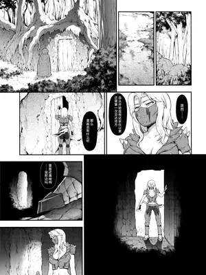 (C105) [Yokohama Junky (魔狩十織)] ソロハンターの生態WORLD12 (モンスターハンター) [不咕鸟汉化组]_18