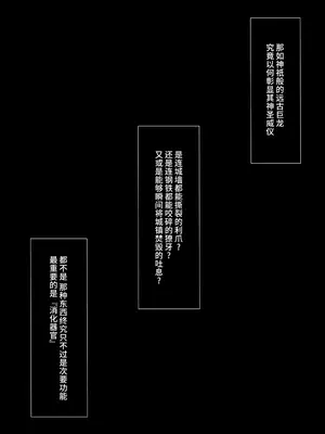 (C105) [Yokohama Junky (魔狩十織)] ソロハンターの生態WORLD12 (モンスターハンター) [不咕鸟汉化组]_30