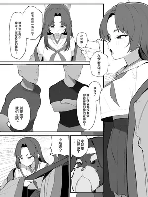 [梦叶めめ] チンピラに襲われるユカリの話 (Blue Archive)｜被混混袭击的紫蓠 [角都九阳个人汉化]