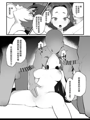 [梦叶めめ] チンピラに襲われるユカリの話 (Blue Archive)｜被混混袭击的紫蓠 [角都九阳个人汉化]_4