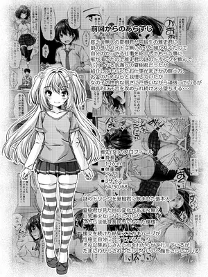 [Cute (神谷ともえ)] バイト紹介してもらったら何故かTS化して援交していたpart2 [DL版]_03