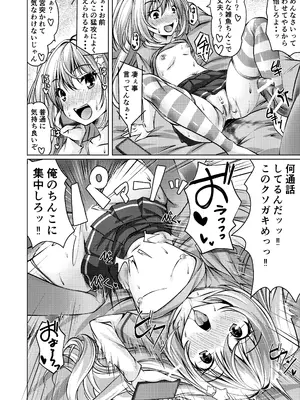 [Cute (神谷ともえ)] バイト紹介してもらったら何故かTS化して援交していたpart2 [DL版]_08