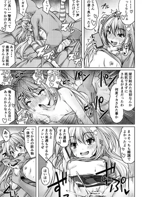 [Cute (神谷ともえ)] バイト紹介してもらったら何故かTS化して援交していたpart2 [DL版]_09