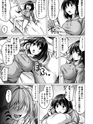 [Cute (神谷ともえ)] バイト紹介してもらったら何故かTS化して援交していたpart2 [DL版]_05