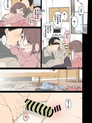 [毒猫ノイル] ゼミの忘年会【后篇】｜研討會的忘年會【后篇】 [奈緒夜個人漢化]_12