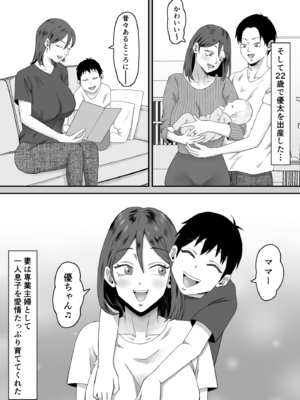 [サムライバナナ (宮本ムガ)] 母バナレ3_09