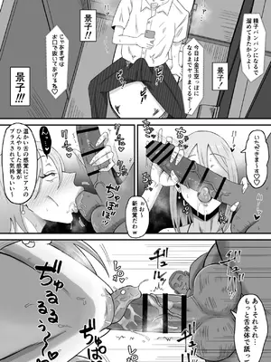 [サムライバナナ (宮本ムガ)] 母バナレ3_14