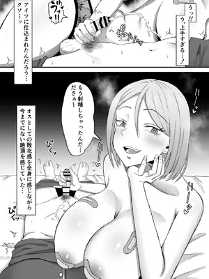 [サムライバナナ (宮本ムガ)] 母バナレ3_28