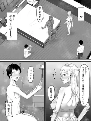 [サムライバナナ (宮本ムガ)] 母バナレ3_33