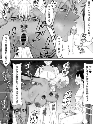 [サムライバナナ (宮本ムガ)] 母バナレ3_51