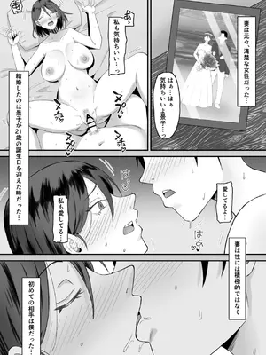 [サムライバナナ (宮本ムガ)] 母バナレ3_08