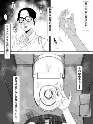 [サムライバナナ (宮本ムガ)] 母バナレ3_22