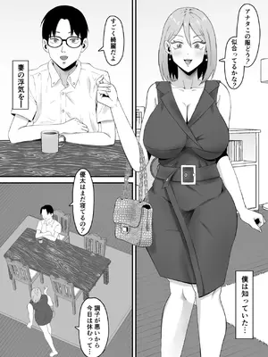 [サムライバナナ (宮本ムガ)] 母バナレ3_05