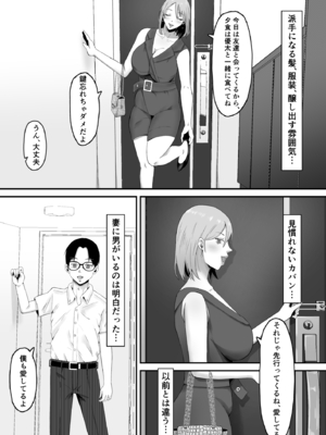 [サムライバナナ (宮本ムガ)] 母バナレ3_06