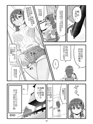 [おもちばこのテキストログ (おもちばこ、ぼるせん)] 月を食むすっぽん [ “天才想法”文物修复个人汉化] [DL版]_17