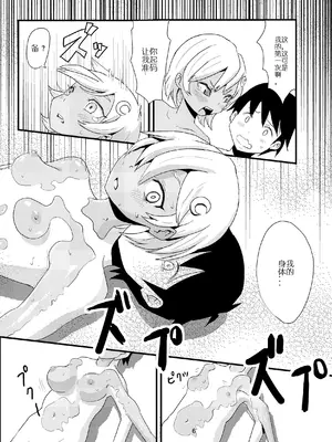 [おもちばこのテキストログ (おもちばこ、ぼるせん)] 月を食むすっぽん [ “天才想法”文物修复个人汉化] [DL版]_08