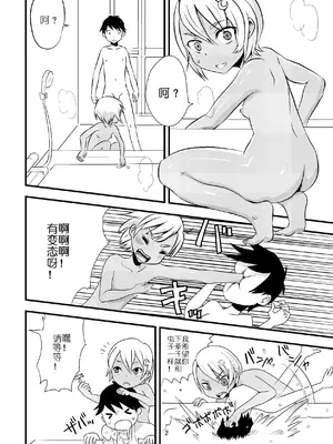 [おもちばこのテキストログ (おもちばこ、ぼるせん)] 月を食むすっぽん [ “天才想法”文物修复个人汉化] [DL版]_04