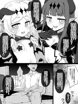 デレマス対魔忍雪美＆こずえ NTR漫画_12