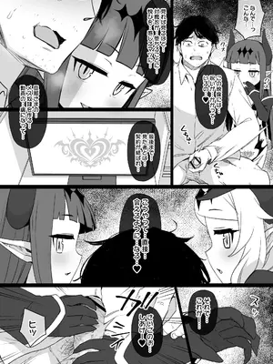 デレマス対魔忍雪美＆こずえ NTR漫画_13