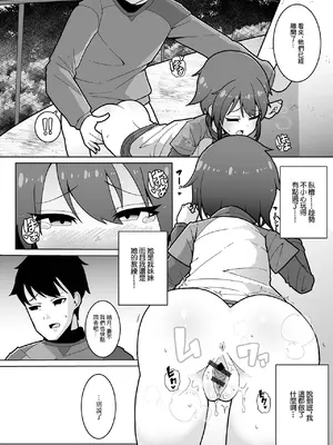 [ぶりぶりがっこ] 野球ガールはお年頃 [中国翻訳]_12