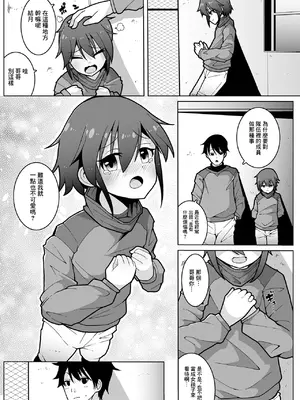 [ぶりぶりがっこ] 野球ガールはお年頃 [中国翻訳]_03