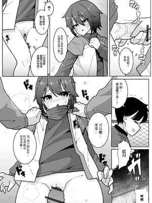 [ぶりぶりがっこ] 野球ガールはお年頃 [中国翻訳]_08