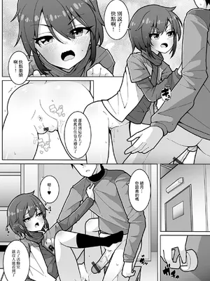 [ぶりぶりがっこ] 野球ガールはお年頃 [中国翻訳]_13
