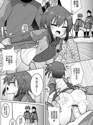 [ぶりぶりがっこ] 野球ガールはお年頃 [中国翻訳]_11