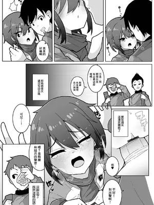 [ぶりぶりがっこ] 野球ガールはお年頃 [中国翻訳]_10