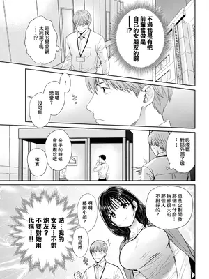 [ポン貴花田] わたしの奥にとどくきみ vol.2 [中国翻訳]_17