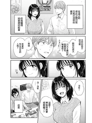[ポン貴花田] わたしの奥にとどくきみ vol.2 [中国翻訳]_03