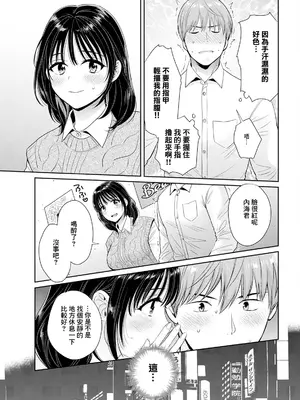 [ポン貴花田] わたしの奥にとどくきみ vol.2 [中国翻訳]_05