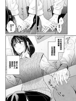 [ポン貴花田] わたしの奥にとどくきみ vol.2 [中国翻訳]_04